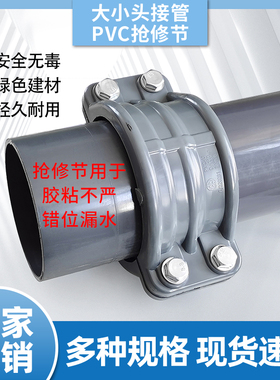 PVC胶粘抢修接头110-400管直通哈弗节管道漏水维修补修直接头配件