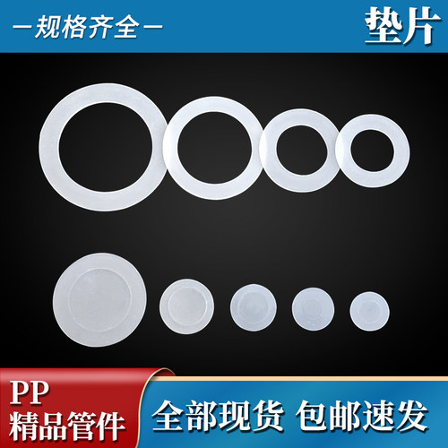 接头防水垫片O型圈密封圈