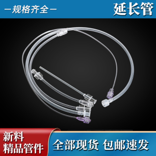 luer鲁尔软管接头配件内接头外接头转换接头延长软管透明管直通