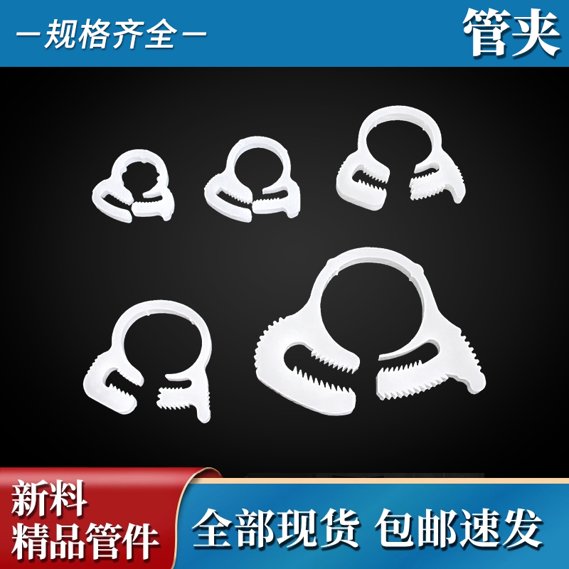 软管卡水管小口径卡型号丰富
