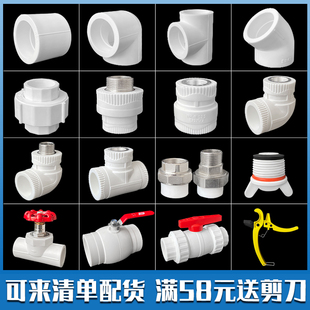 热熔PPR弯头三通内丝直接头4分1寸6分自来水管道配件外接DN202532