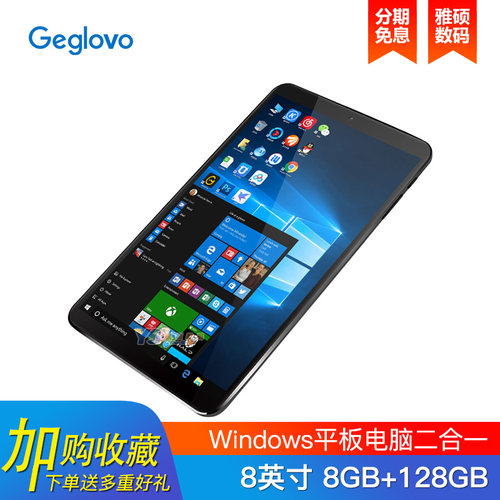 掌上电脑8+256GWin10平板二合一