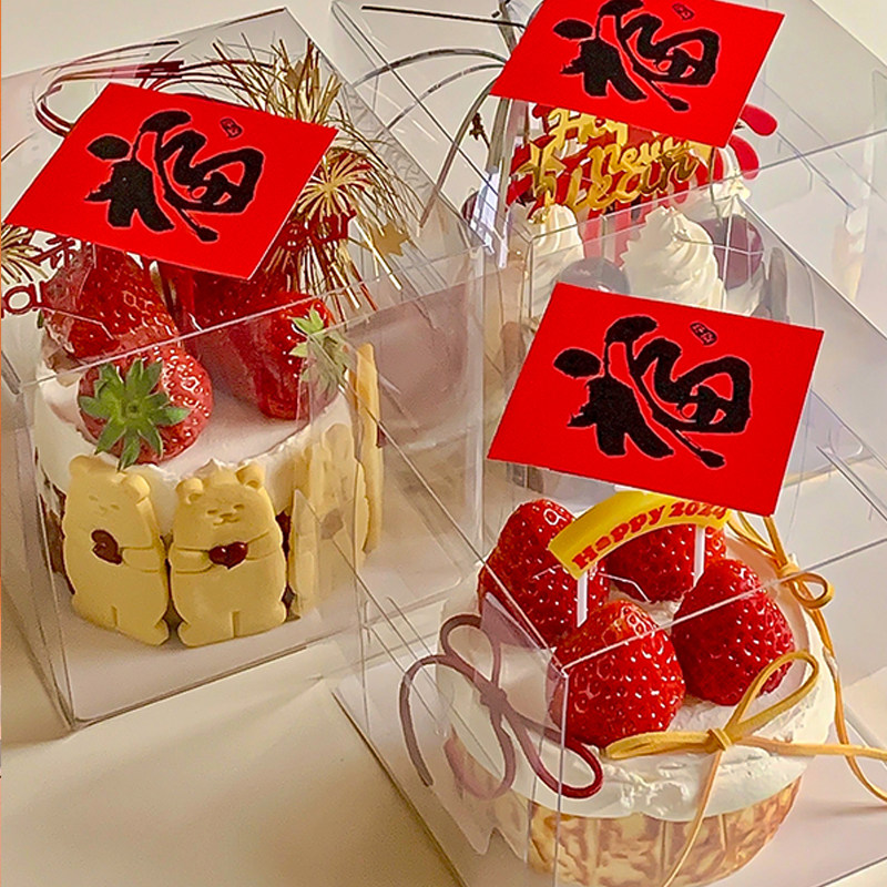 2025新年跨年夜熊兔饼干巴斯克蛋糕装饰礼花亚克力雨丝插牌福字贴,节庆用品/礼品,蛋糕/烘焙装饰用品,淘宝优惠券,粉丝福利购,淘宝优惠卷
