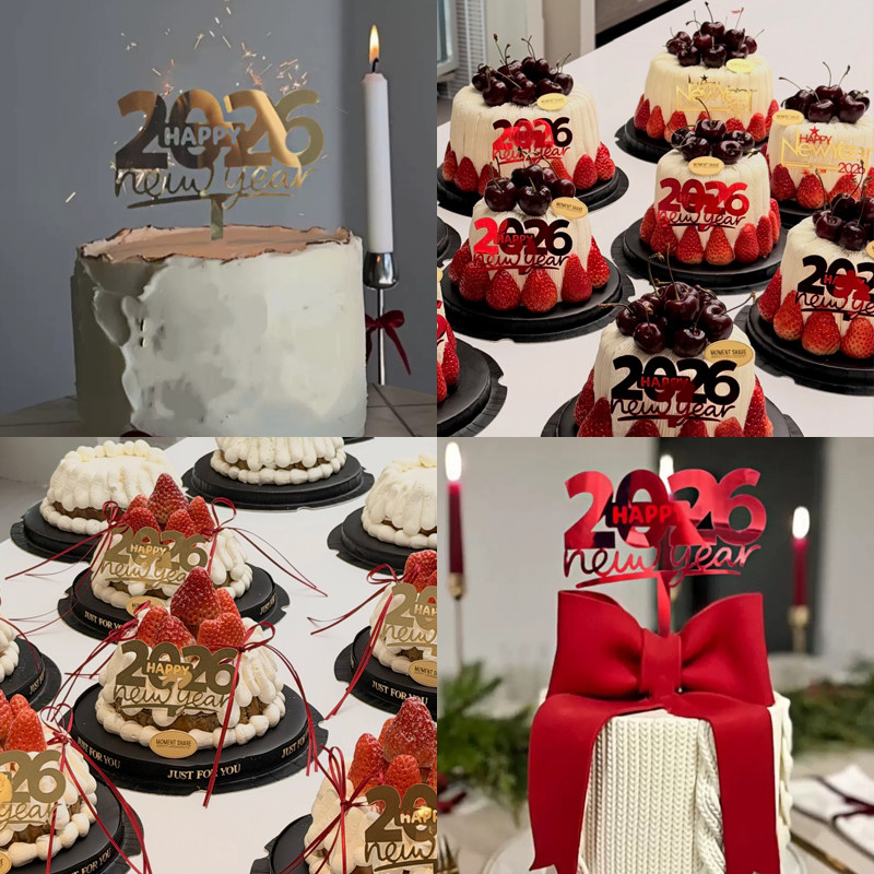2020新年镜面亚克力氛围仪式感插件插牌蛋糕装饰酒红色丝带蜡烛,节庆用品/礼品,蛋糕/烘焙装饰用品,淘宝优惠券,粉丝福利购,淘宝优惠卷