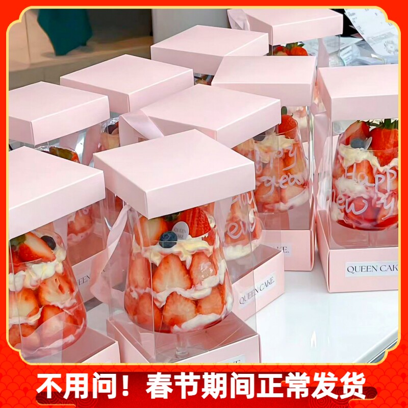 爆款冬日草莓季白兰地红酒杯蛋糕装饰姐妹聚会团建高脚杯手提礼盒