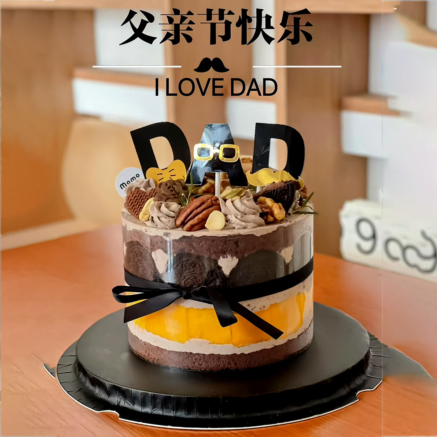 爆款父亲节快乐蛋糕装饰潮男眼镜胡子DAD亚克力插件水果饼干甜品,节庆用品/礼品,蛋糕/烘焙装饰用品,淘宝优惠券,粉丝福利购,淘宝优惠卷