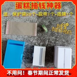 抽钱盒子礼物机关蛋糕装饰红包拉钱神器抖音同款生日烘焙出钱吐钱