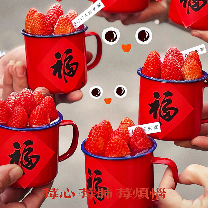 2025新年跨年夜福气草莓搪瓷杯蛋糕装饰除夕夜茶缸福字贴小旗插件,节庆用品/礼品,蛋糕/烘焙装饰用品,淘宝优惠券,粉丝福利购,淘宝优惠卷