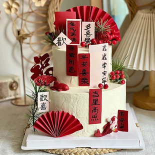 飾國風(fēng)書法祝福語折扇紅豆福壽插件 中國風(fēng)長輩生日賀壽祝壽蛋糕裝