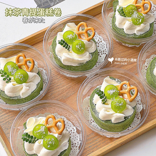 夏日小清新抹茶青提蛋糕卷烘焙店热卖款透明打包碗抱抱碗网格饼干
