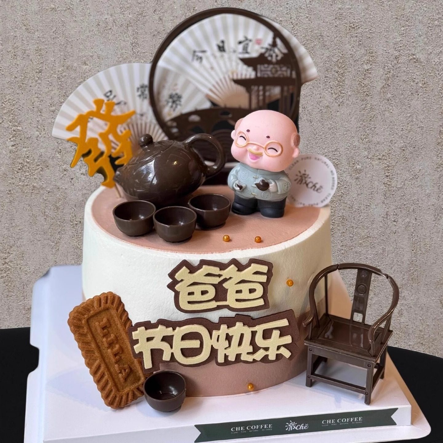 2025父亲节新中式茶壶太师椅摆件eva节日快乐送爸爸长辈蛋糕装饰,节庆用品/礼品,蛋糕/烘焙装饰用品,淘宝优惠券,粉丝福利购,淘宝优惠卷