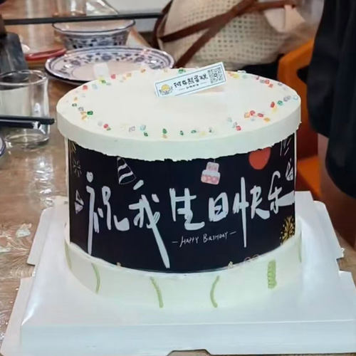 祝我生日快乐撕片生日蛋糕装饰