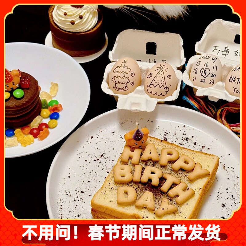 卡通仪式感DIY生日蛋糕装饰夹心三明治面包启蒙字母饼干小熊蜡烛