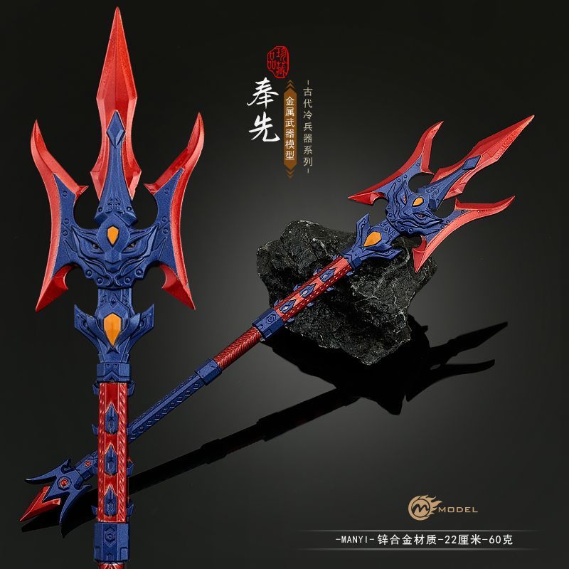 C穿越F火线合金模型奉先方天画戟合金属兵器22CM男生玩具手办摆件