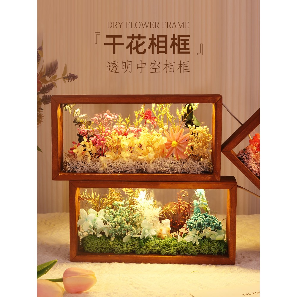 干花相框手工立体中空永生花画框diy材料包亚克力带灯实木展示框