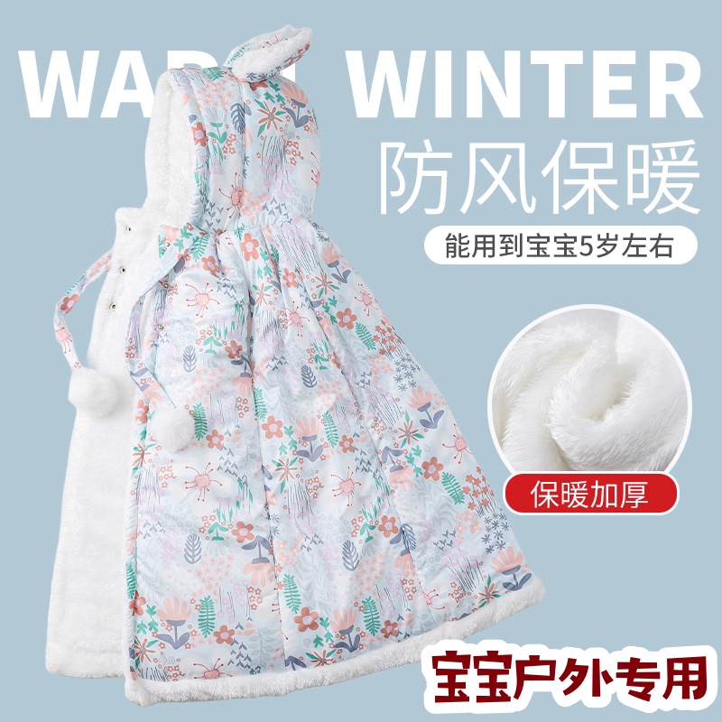 宝宝外出斗篷披风防风保暖秋冬加厚加绒披肩加长冬天婴儿挡风外套