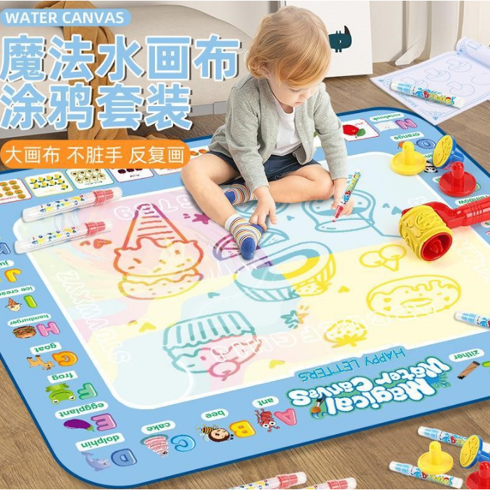 神奇水魔法学习地毯水画布水写布画画超大号清水反复涂鸦水画毯子