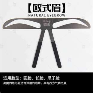 画眉神器出门方便眉型三点定位模具修眉画眉
