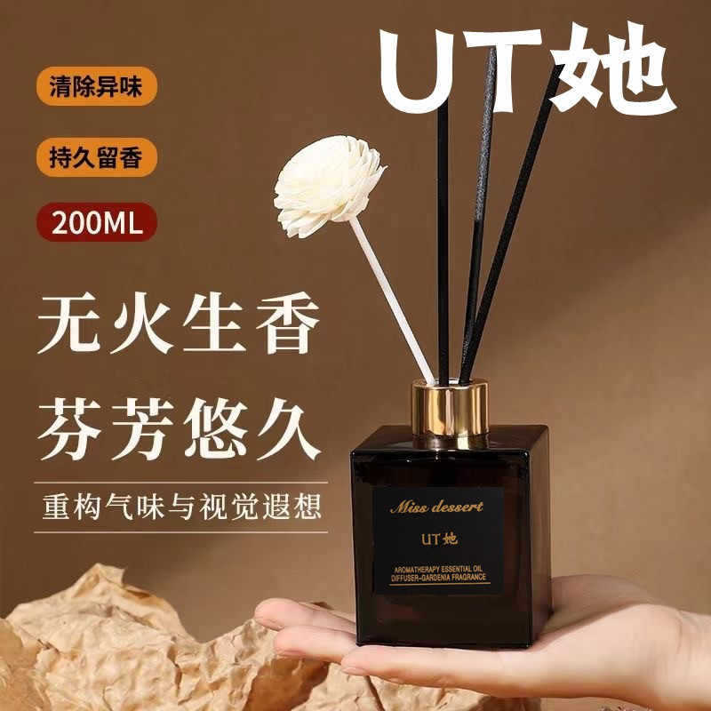 UT栀子花无火香薰摆件家用厕所室内持久散香礼盒香氛清新剂