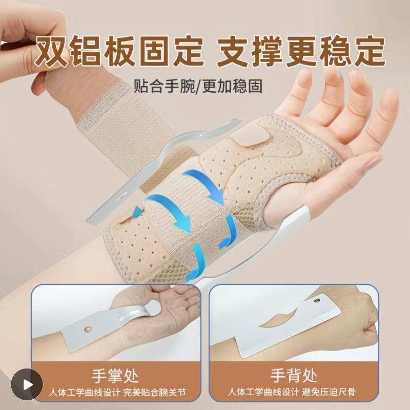 双铝板护腕手腕固定器支具可拆卸腱鞘骨折疼关节套男女腕关节护套