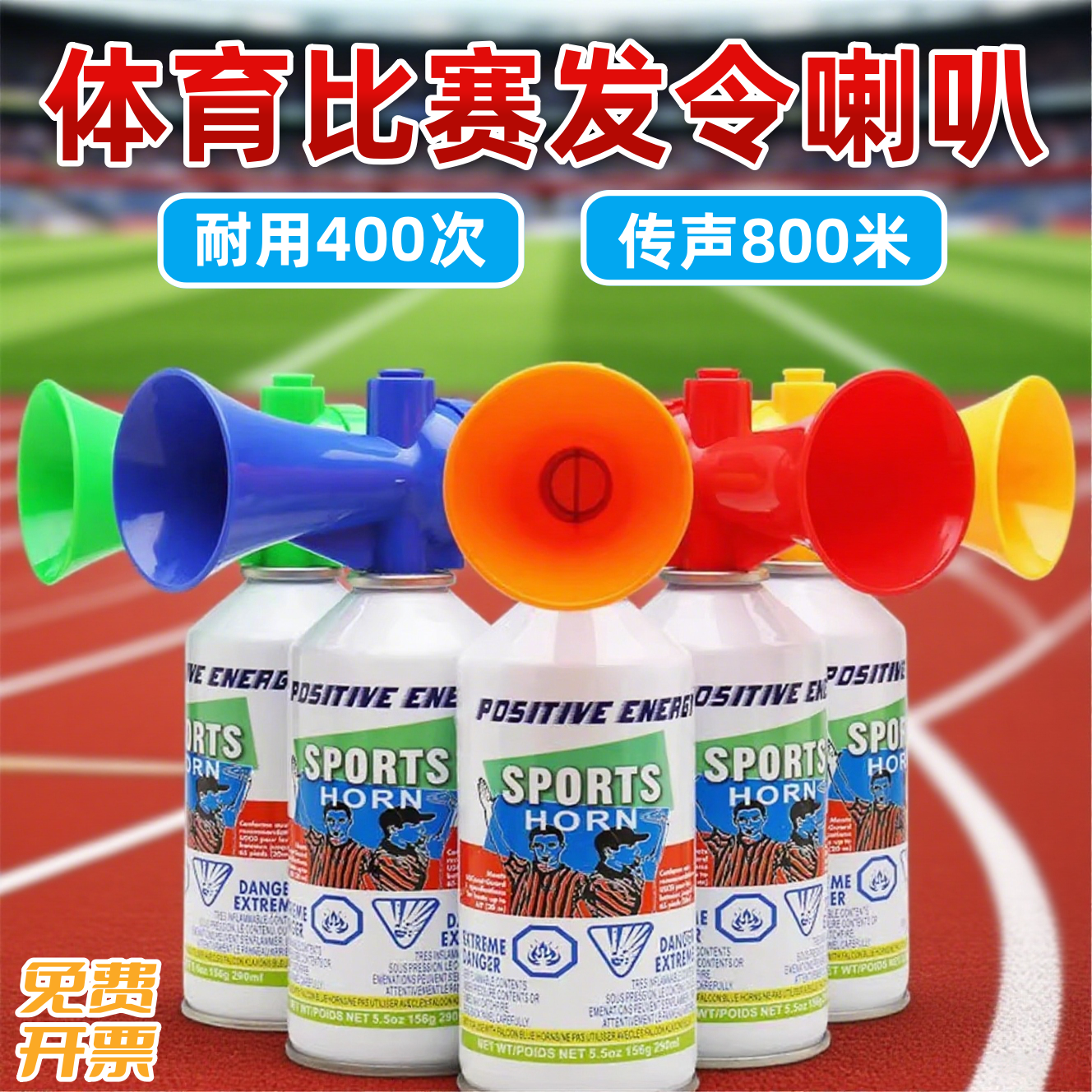 体育比赛发号枪发令器高音大分贝喇叭汽笛田径跑步起跑道具发射器