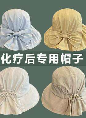 秋季款化疗后女士光头帽月子渔夫帽脱发病人开颅手术后专用帽棉质
