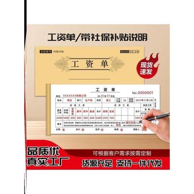 2025年新带社保说明公司企业工资单工资发放单据员工薪水记录结算
