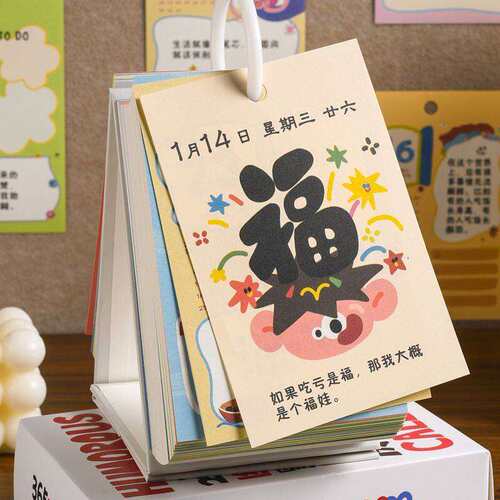 创意幽默毒鸡汤台历365天搞怪趣味翻页解压日历2026年桌面小摆件