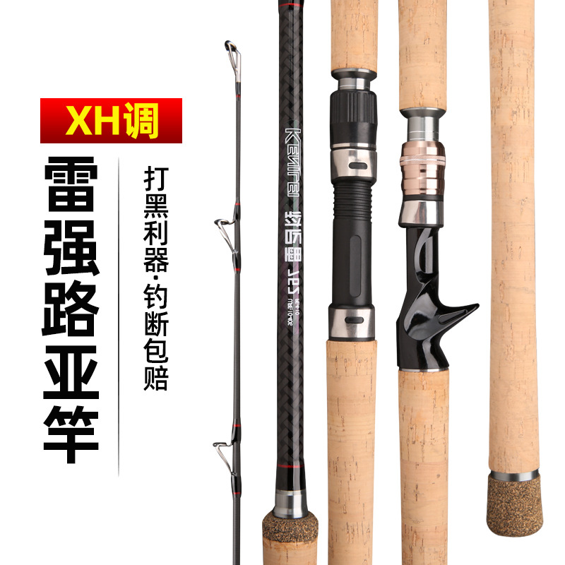 重雷强竿XH超硬调2.7米黑鱼竿轻雷竿暴力打黑路亚竿枪柄直柄锚杆