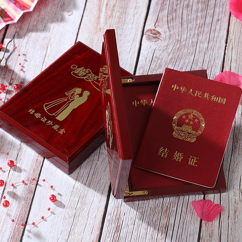 结婚证保护套摆件长方形木盒收纳盒结婚礼物送新人高档实用特别的