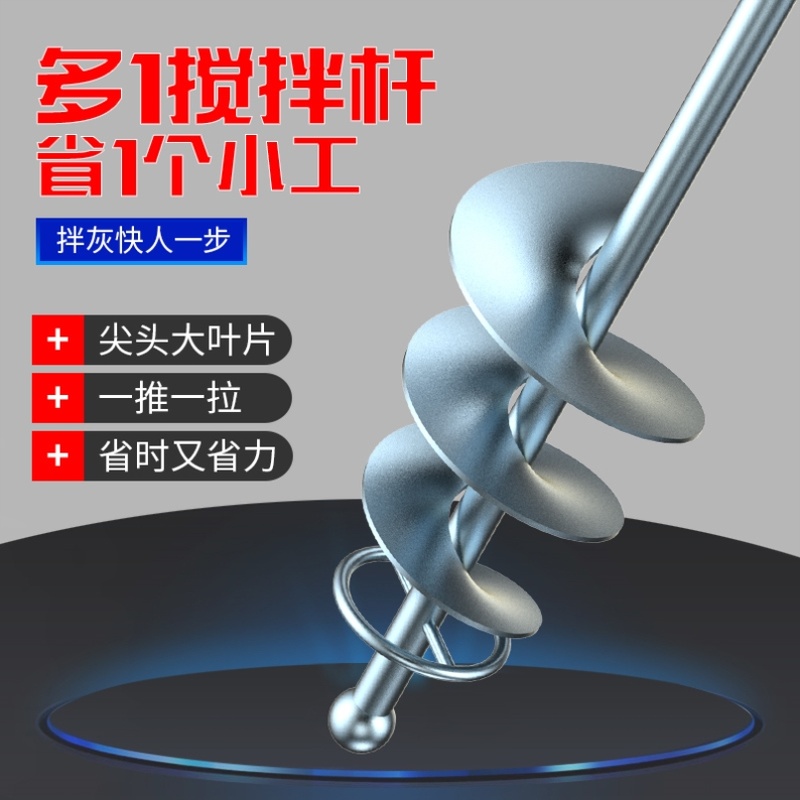 混泥土电锤双螺旋搅拌灰杆混凝土粉泥螺旋型灰浆搅拌杆搅拌器铺砖