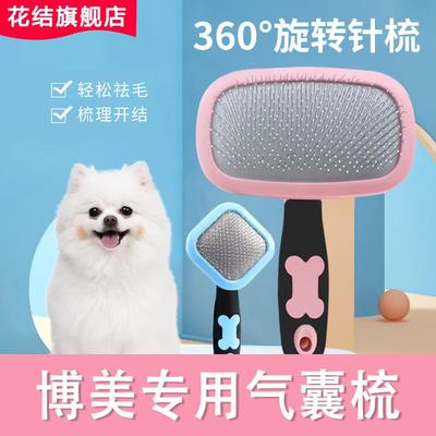 博美专用小型犬狗狗梳毛神器幼犬宠物梳子刷针梳宠物用品大全