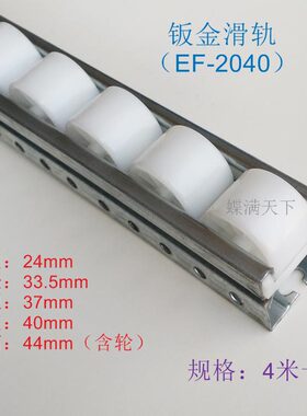 白色轮流利条加强钣金
