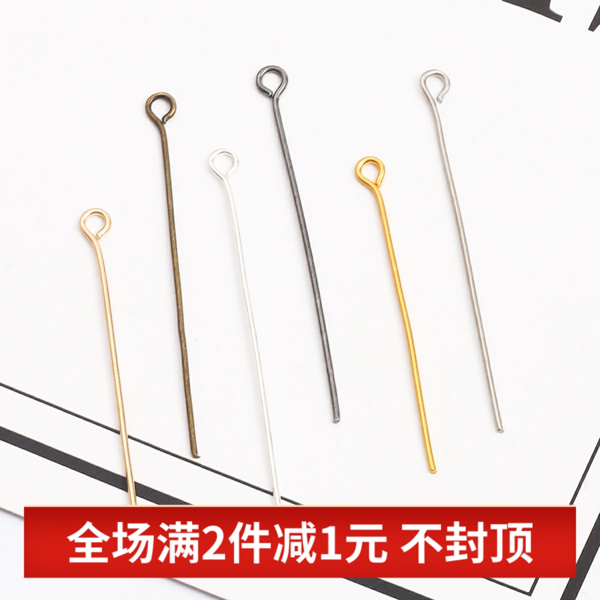 200根9字针串珠diy基础材料配件