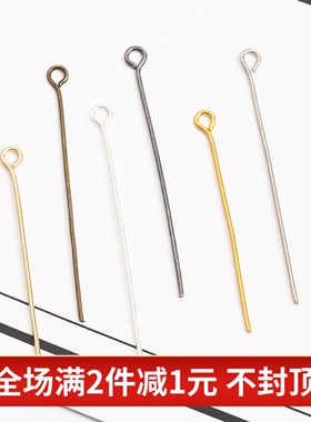 200根9字针串珠针圆头T针手工diy自制发簪珍珠耳饰品基础材料配件