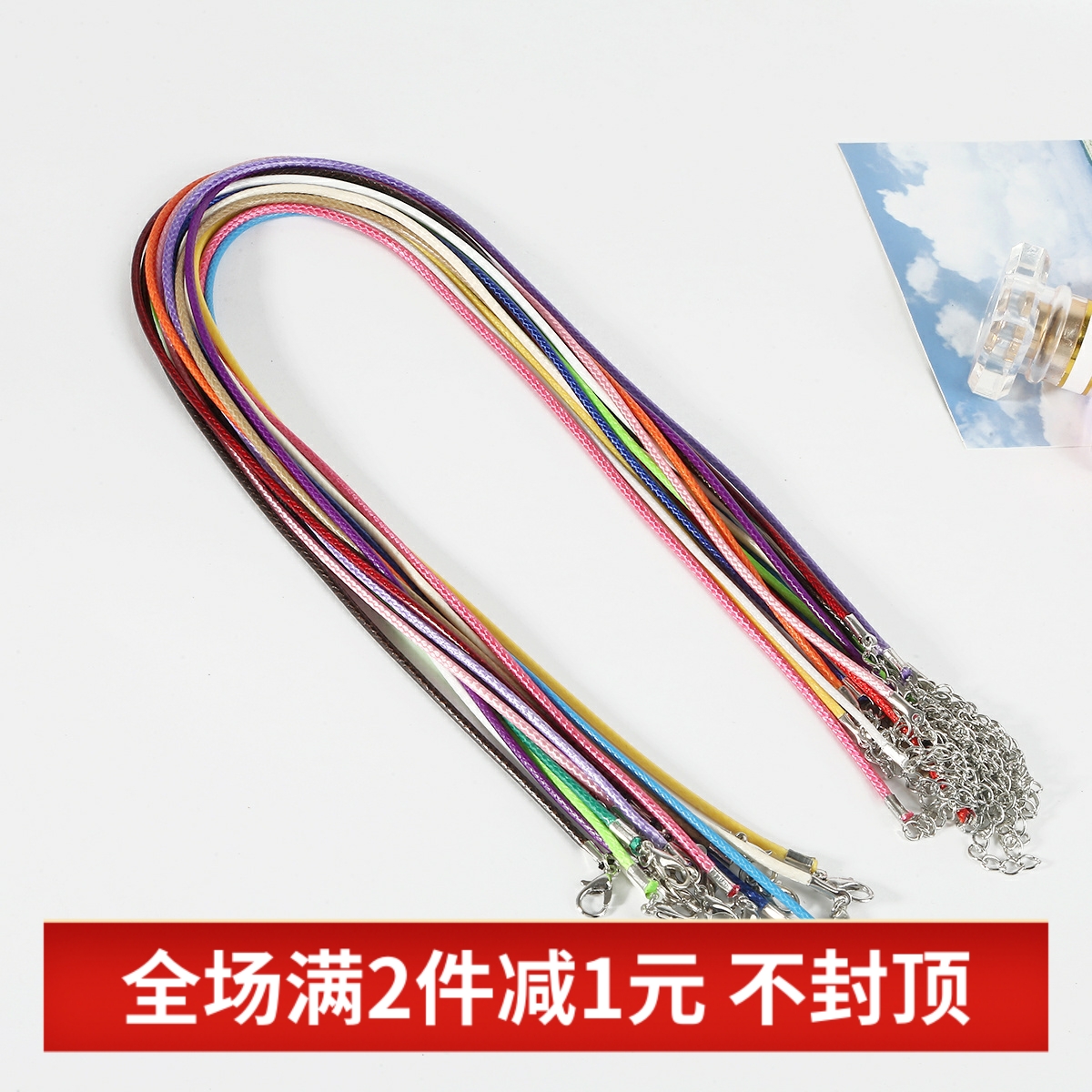 彩色蜡线皮绳手工diy项链挂坠