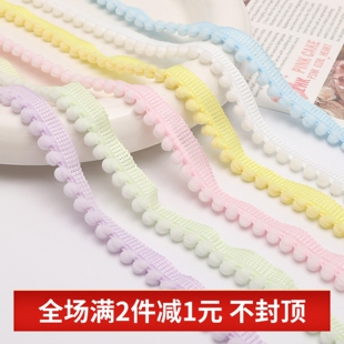 彩色涤纶毛球花边无弹力手工diy流苏裙边服饰吧唧卡套包边辅料
