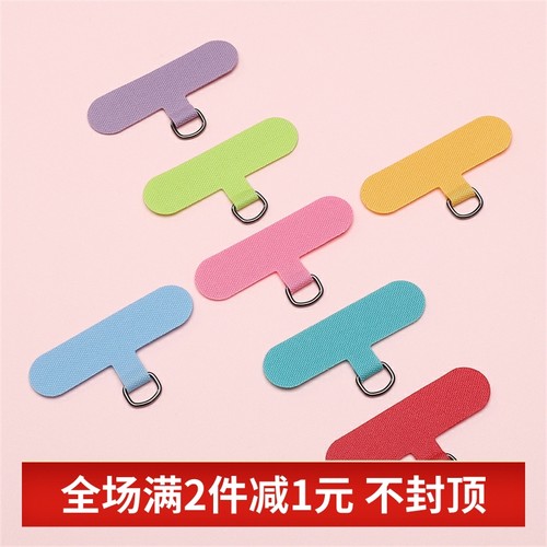 8色牛津布手机壳挂绳贴片防丢diy