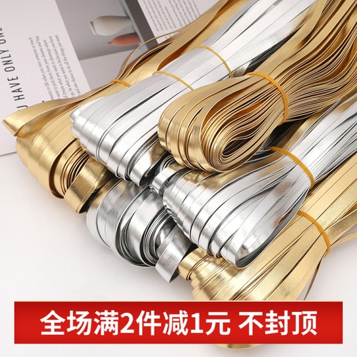 DIY5米PU皮革包边条服饰配件