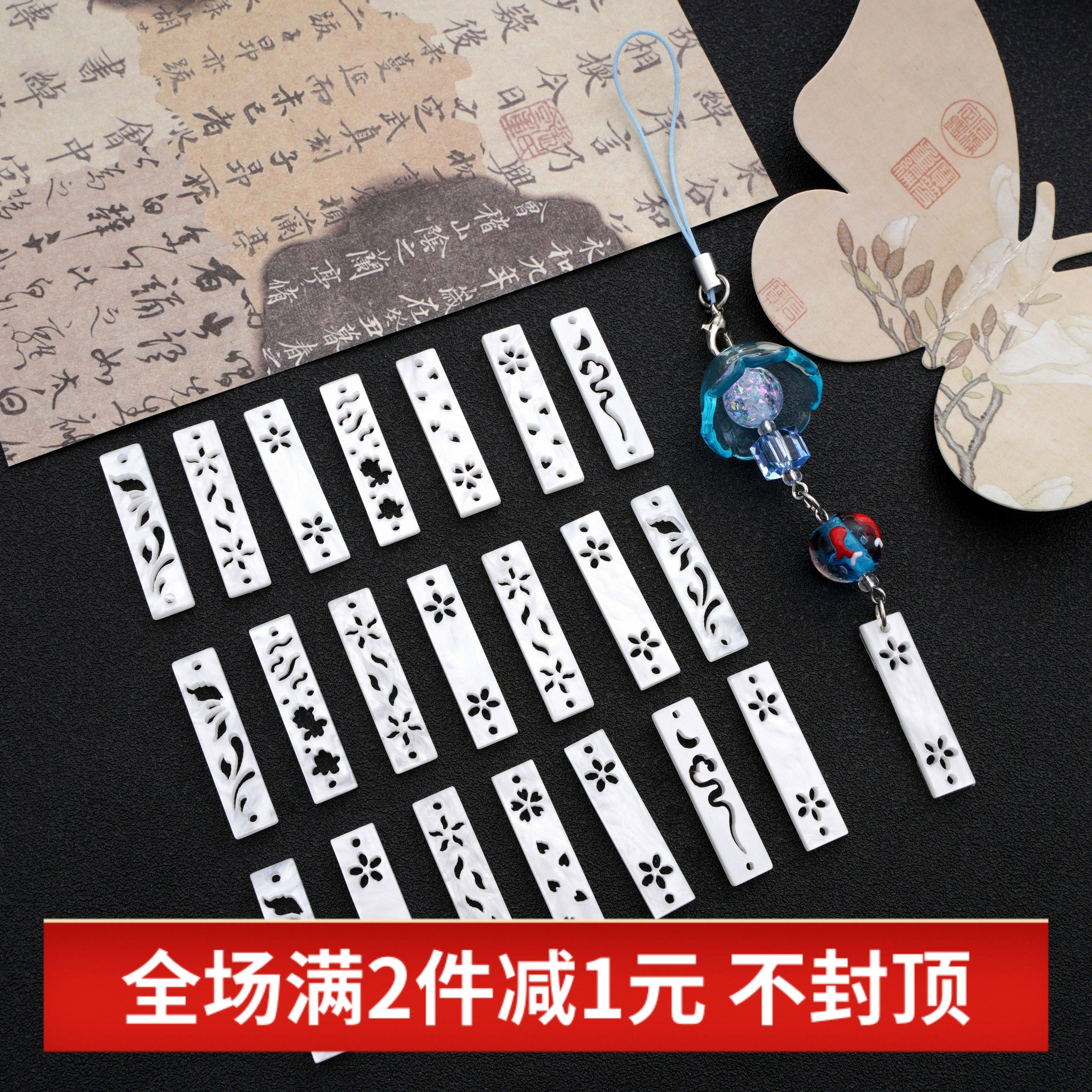 白色醋酸仿贝壳长条镂空吊片DIY手工发饰手机链背包挂饰材料配件,饰品/流行首饰/时尚饰品新,其他DIY饰品配件,淘宝优惠券,粉丝福利购,淘宝优惠卷