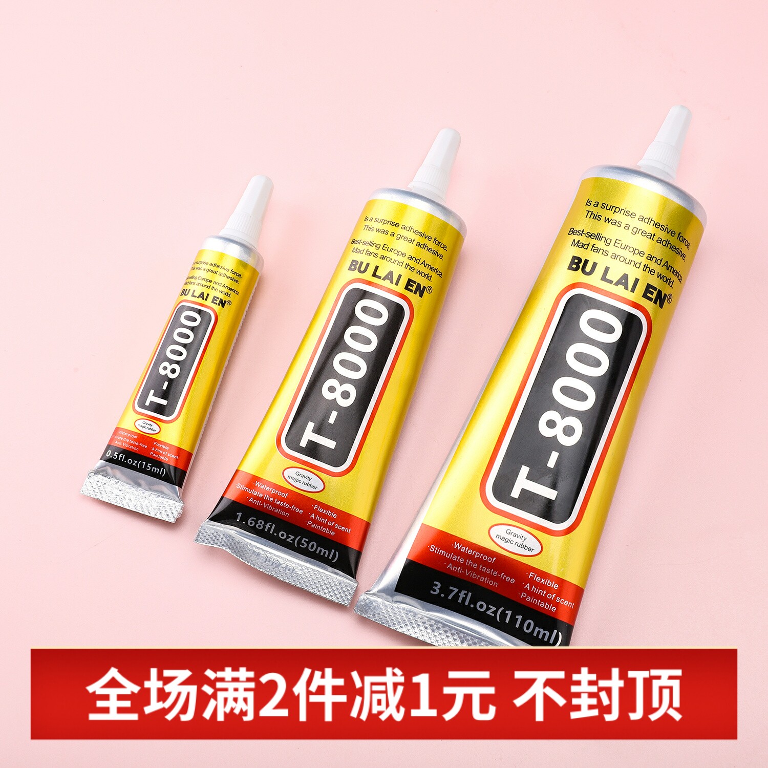 T-8000粘珠宝针管强力胶水手工DIY发簪手机壳贴钻镶钻发饰品配件