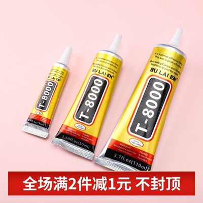 T-8000粘珠宝针管强力胶水diy