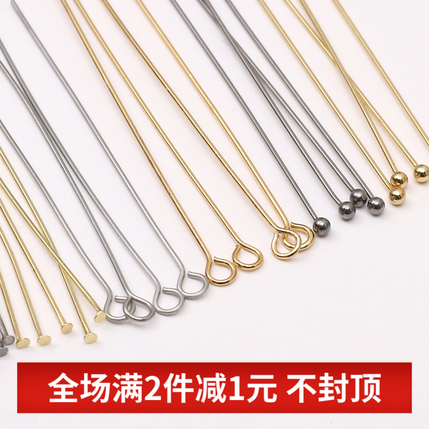 diy配件不锈钢T字针9字针圆头针手工手链项链耳环吊坠串珠材料包