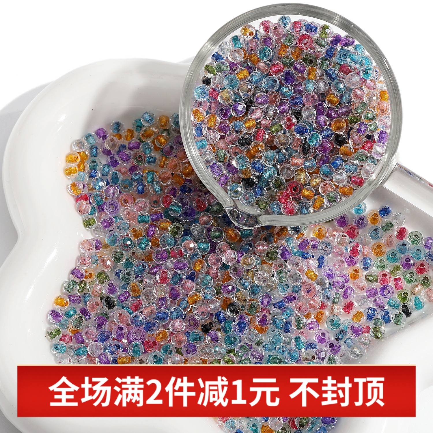 DIY彩色满天星玻璃米珠手链材料