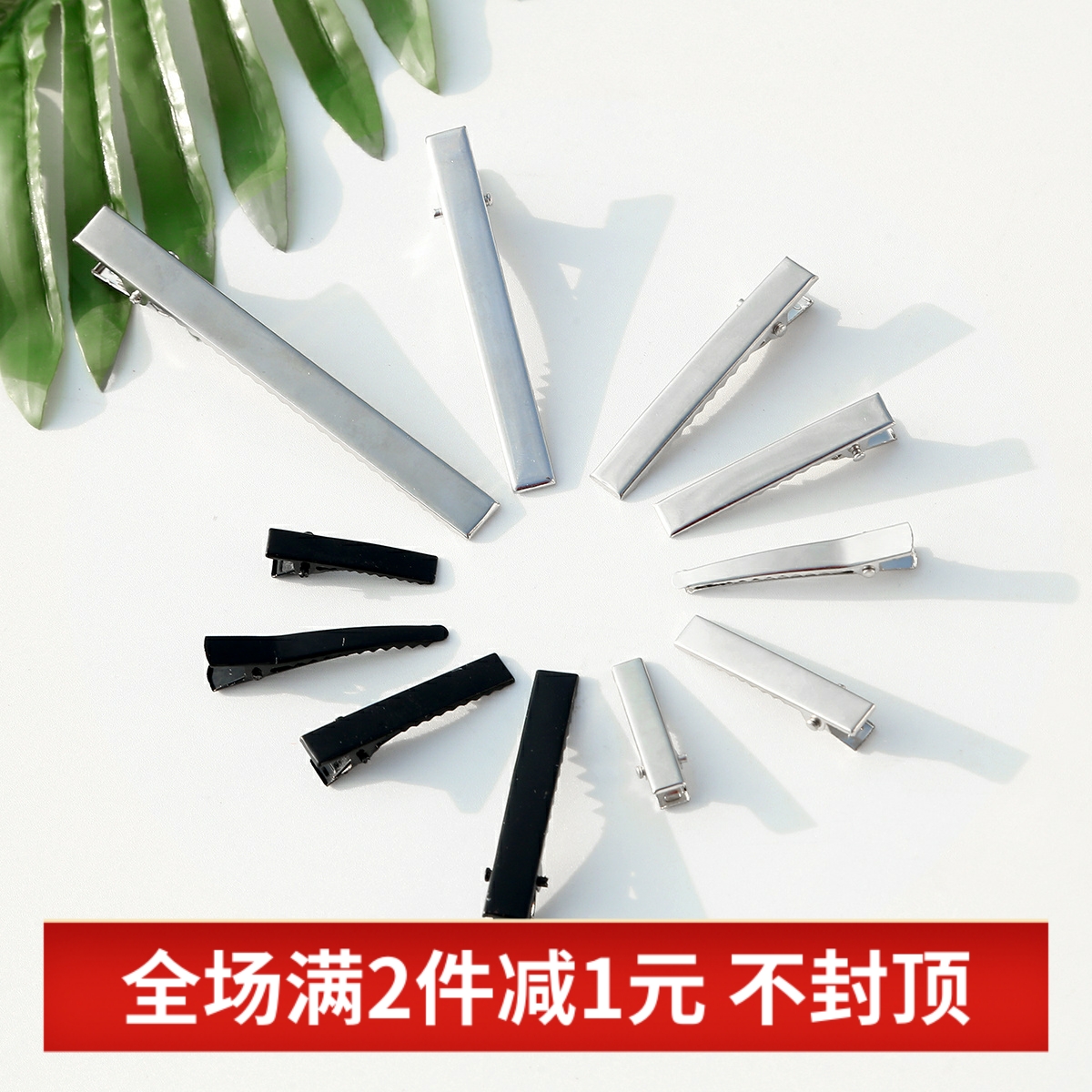 方尖头一字夹鸭嘴夹手工diy发饰