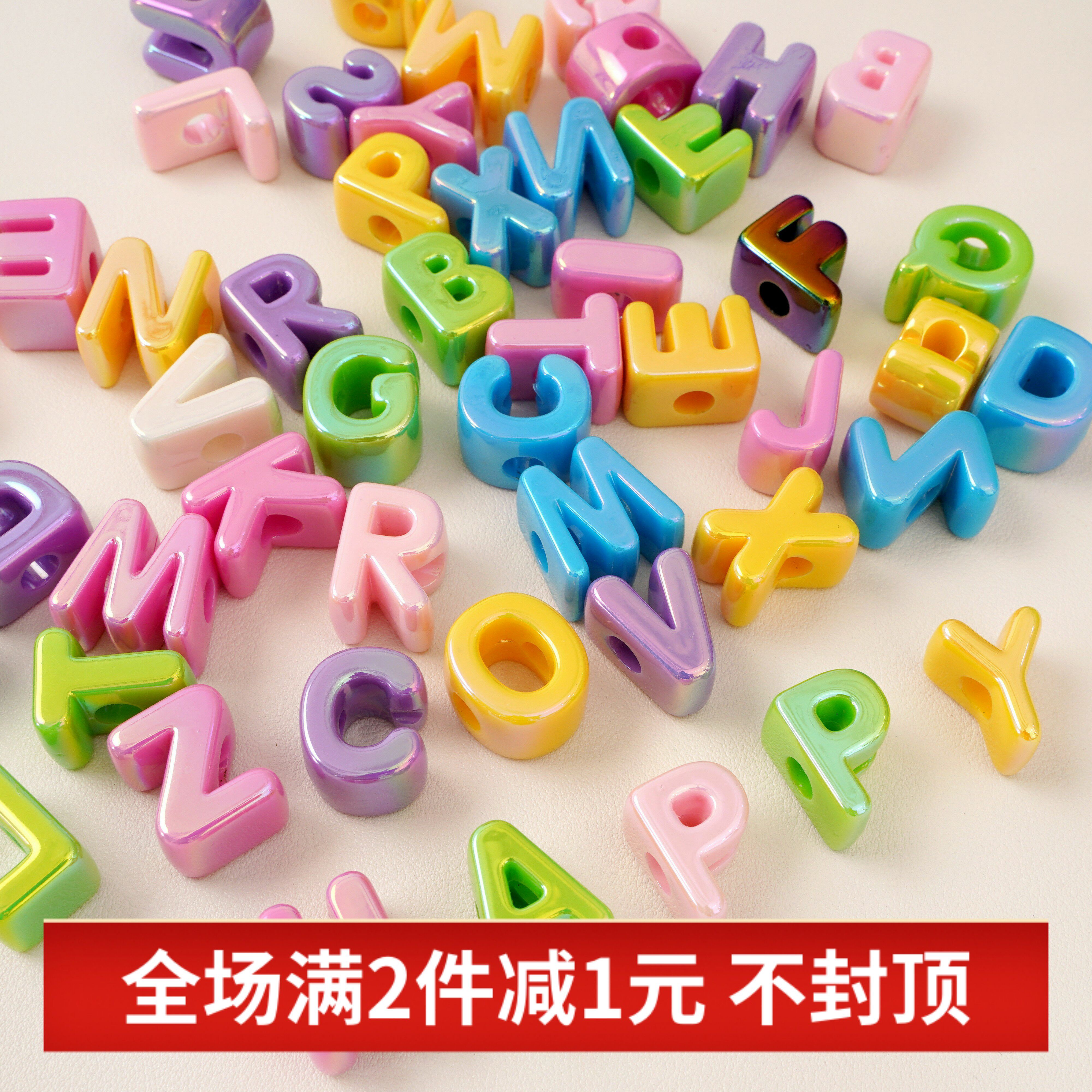 26个七彩贝壳字母珠串珠材料diy手工制作手链项链手机链饰品配件