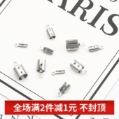 30个不锈钢圆绳皮绳接扣绳扣头包夹扣夹片收尾扣diy项链蜡线材料