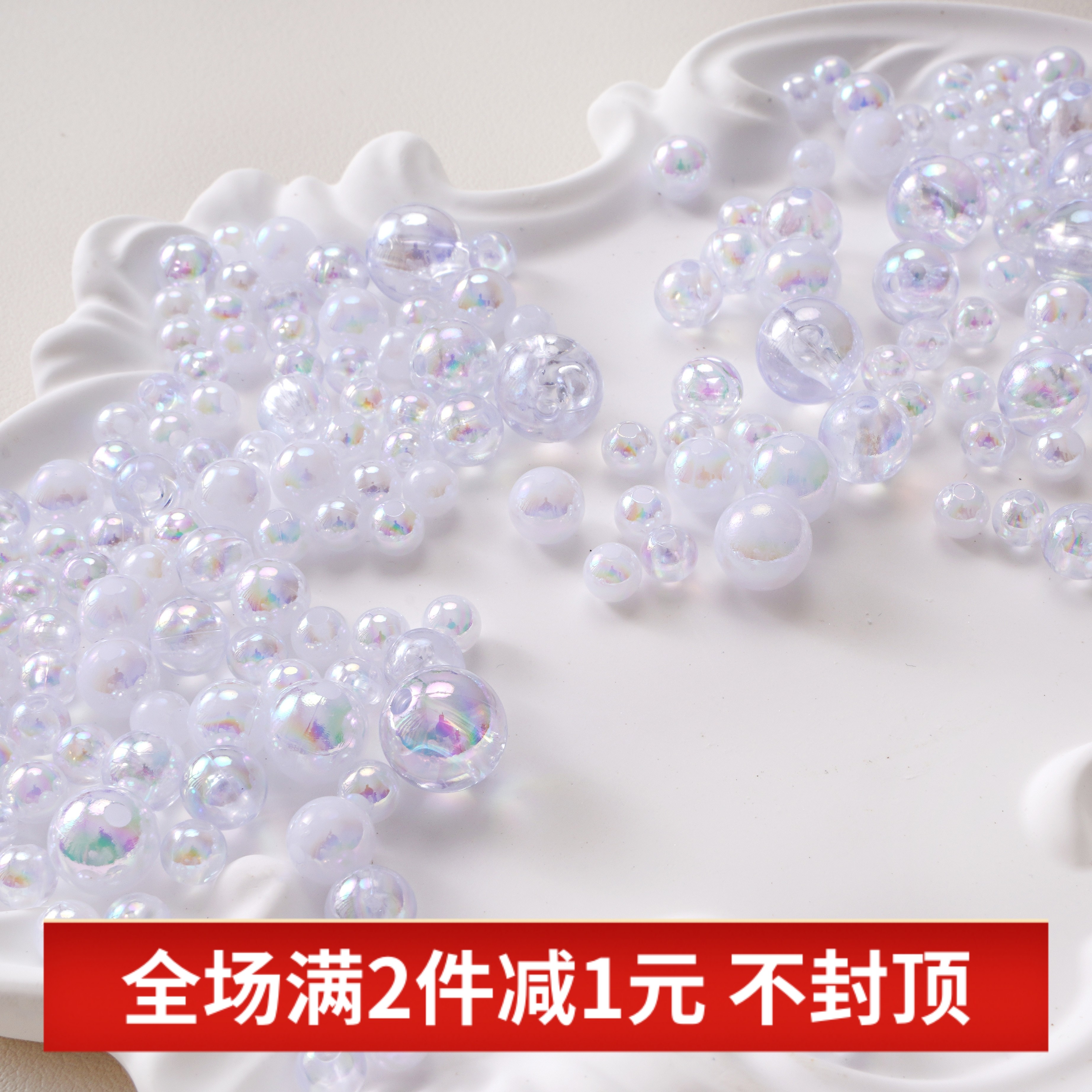 DIY亚克力实色透明圆珠项链配件