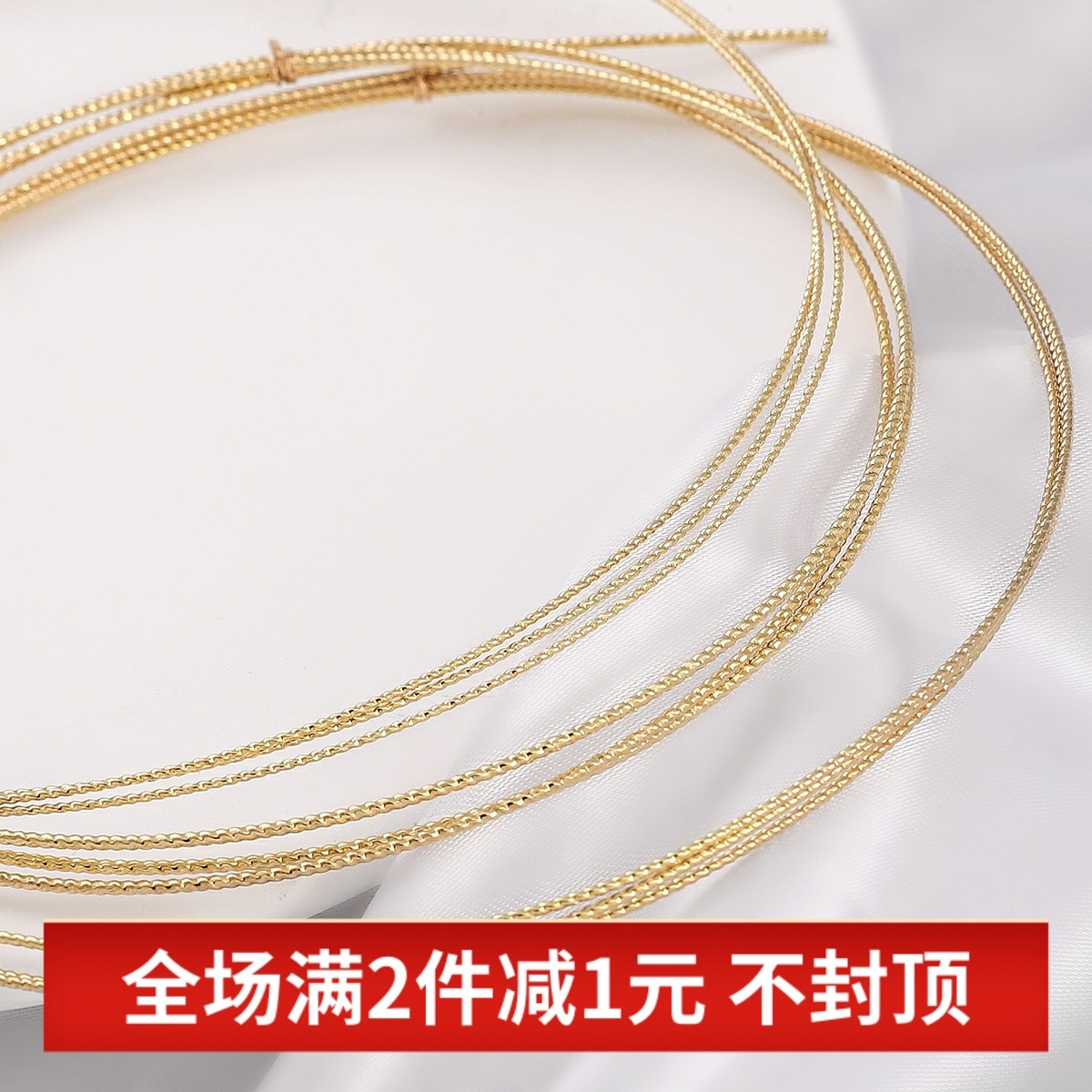 14K包金保色铜丝线手工diy手链