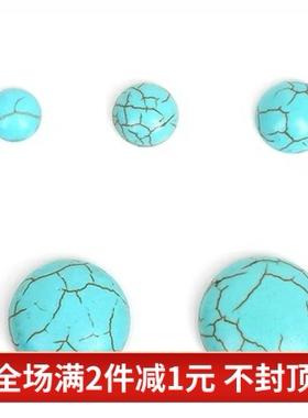 6mm合成白松石戒面圆形白色湖蓝色diy手工项链手链吊坠首饰品配件